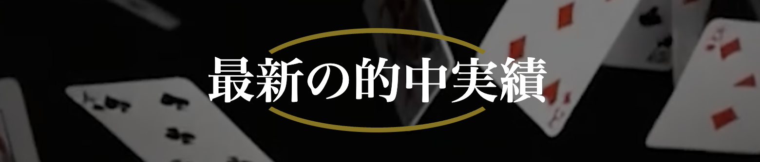 マジック競艇のLP画像