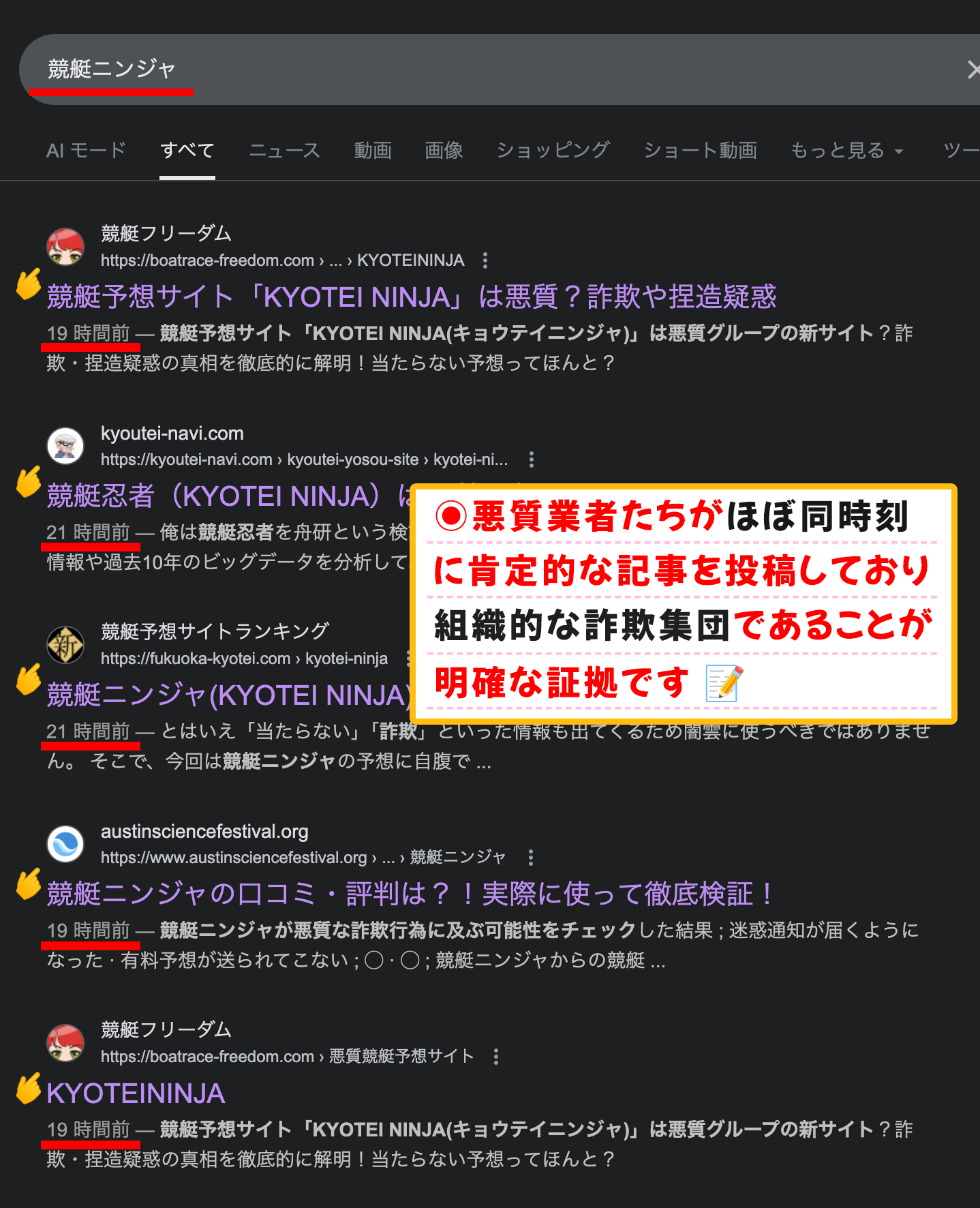 競艇ニンジャの検索結果の画像
