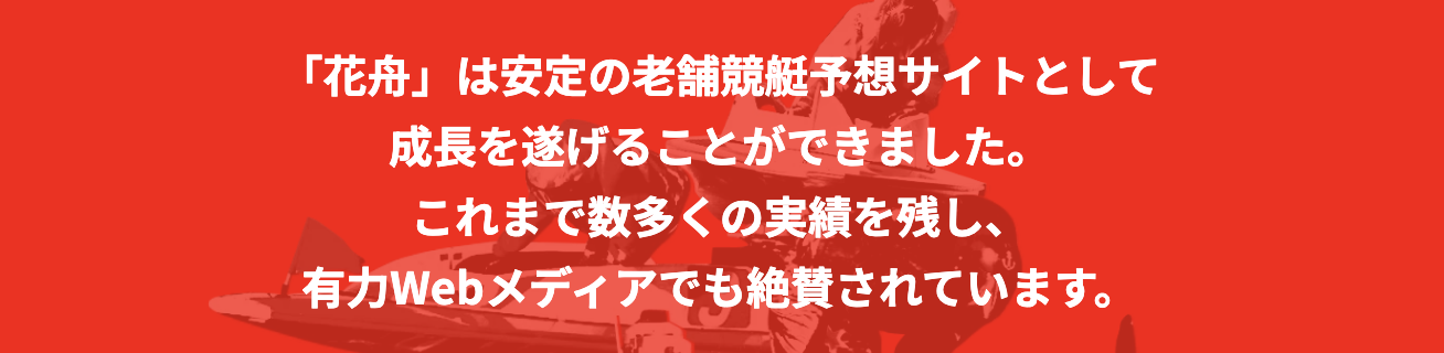 花舟のLP画像