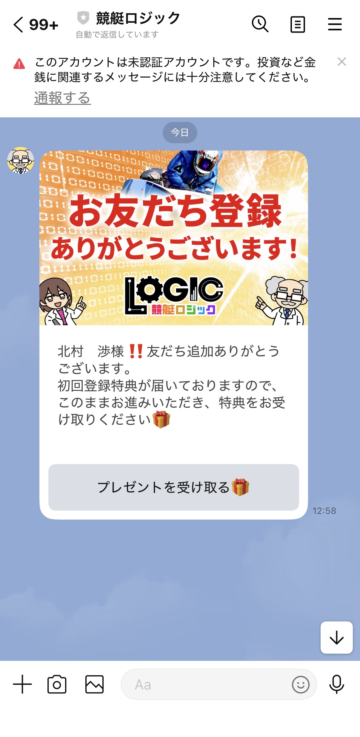 競艇ロジックライン追加