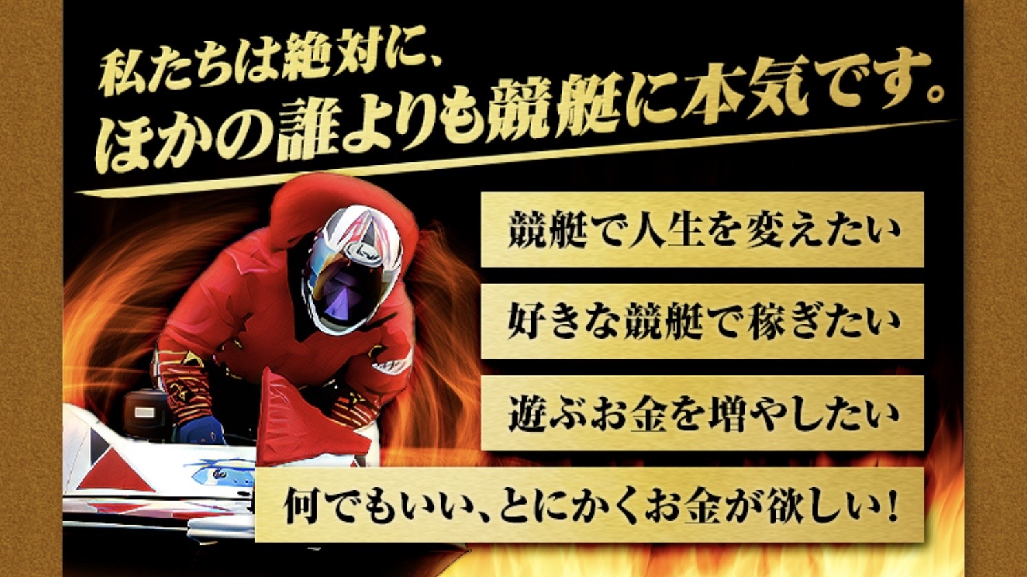 ボートキングのLP画像