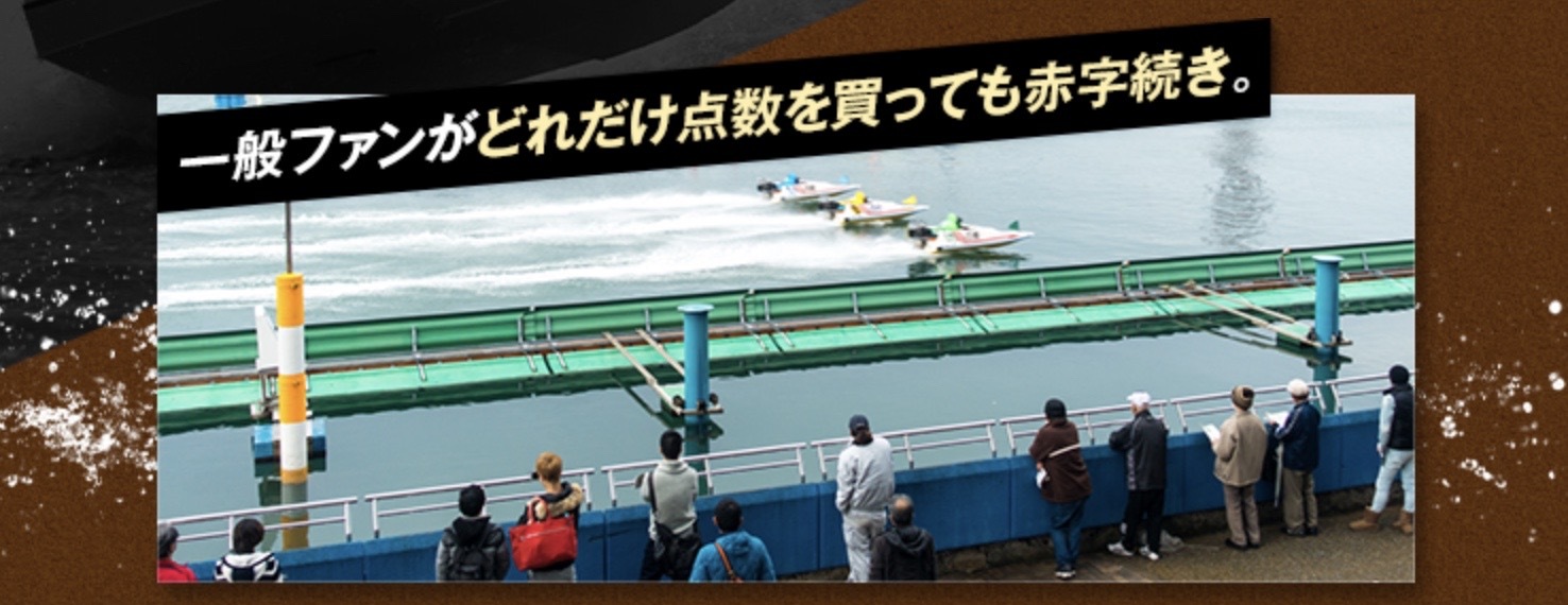 ボートキングのLP画像