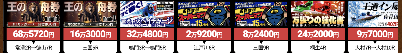 ボートキングのLP画像