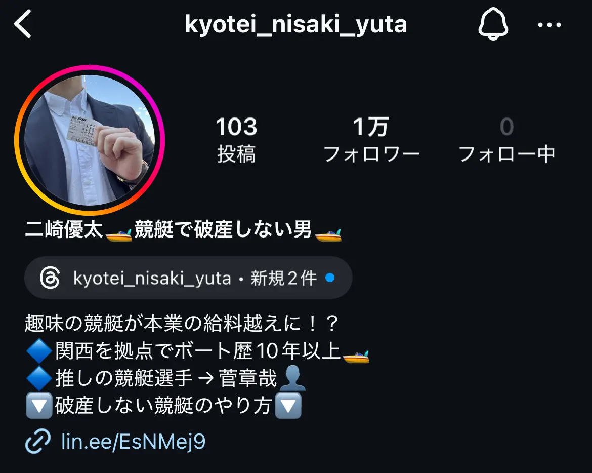 二崎優太のInstagramのアカウント