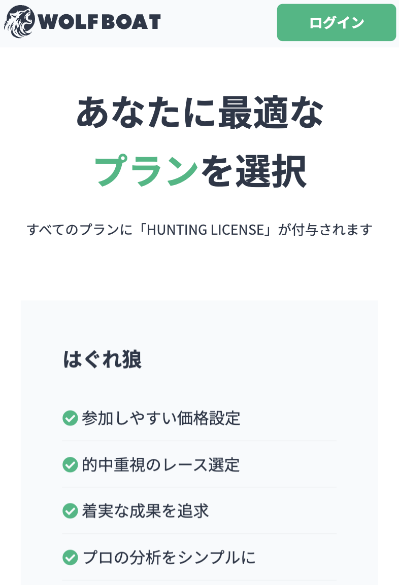 ウルフボートのLP画像