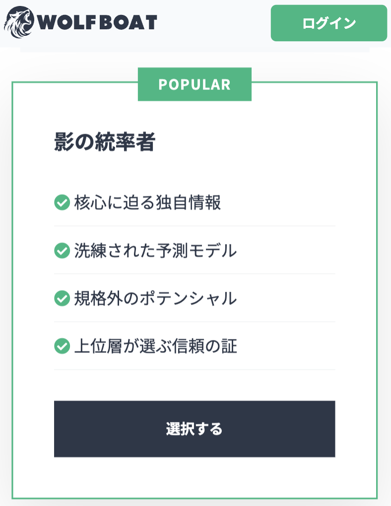 ウルフボートのLP画像