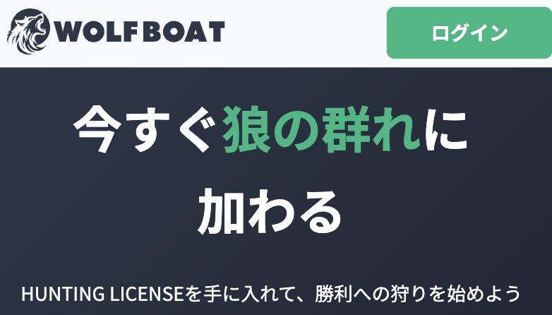 ウルフボートのLP画像