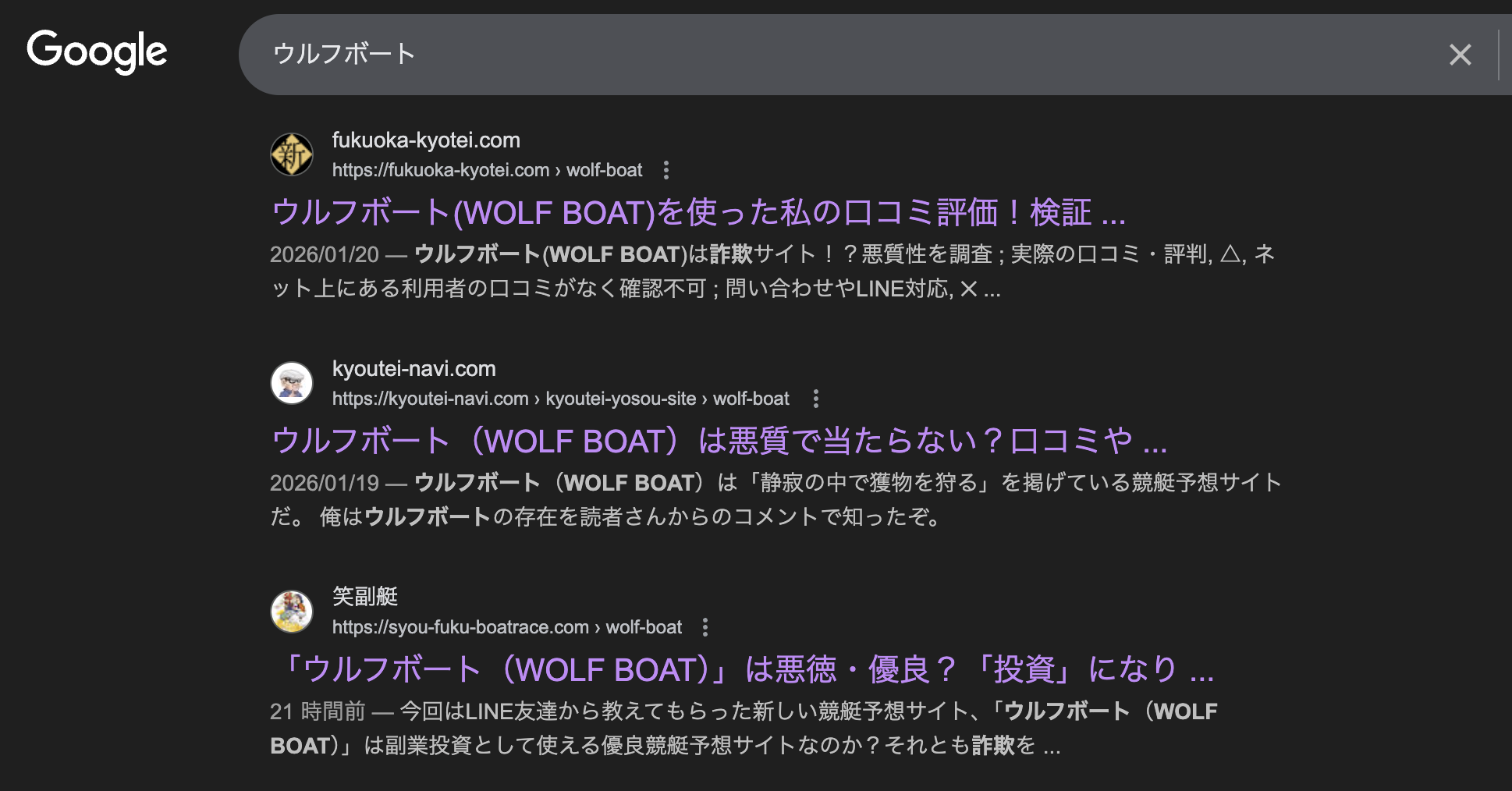 Googleの検索結果の画像