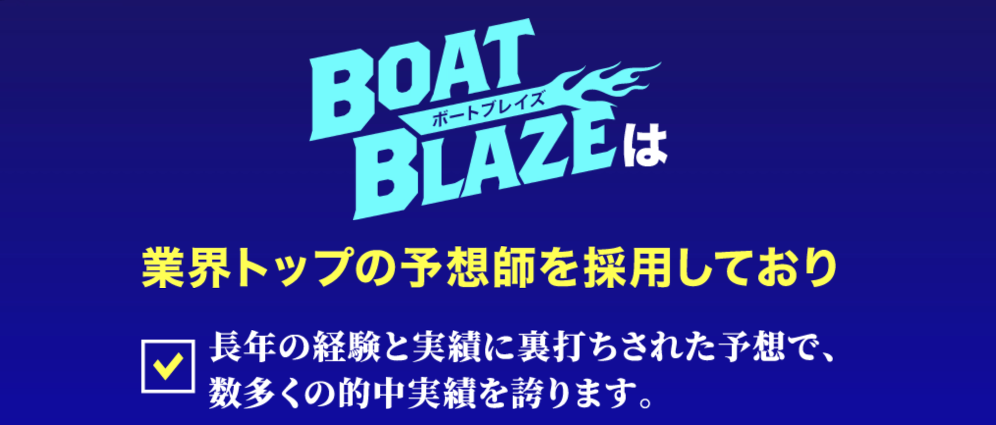 ボートレイズのLP画像