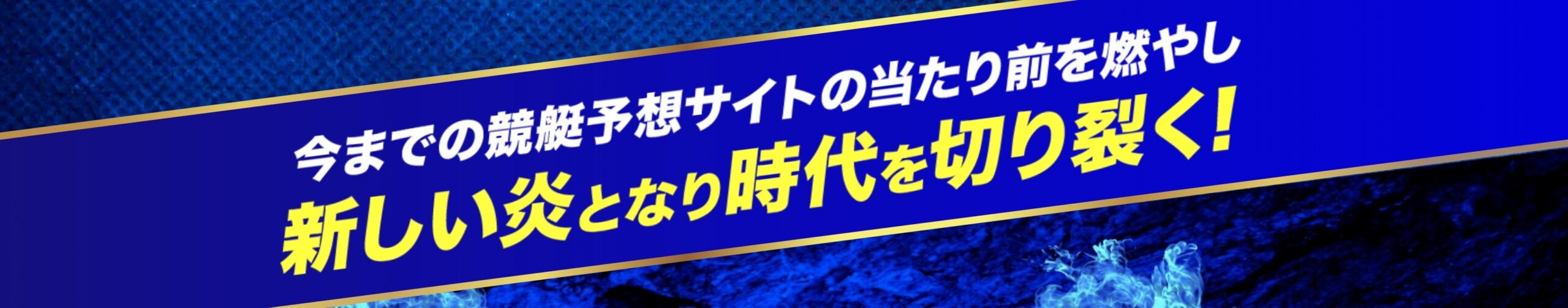 ボートレイズのLP画像