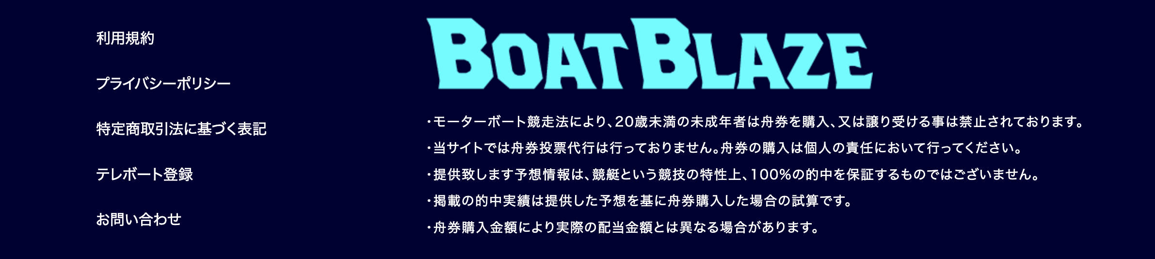 ボートレイズのLP画像