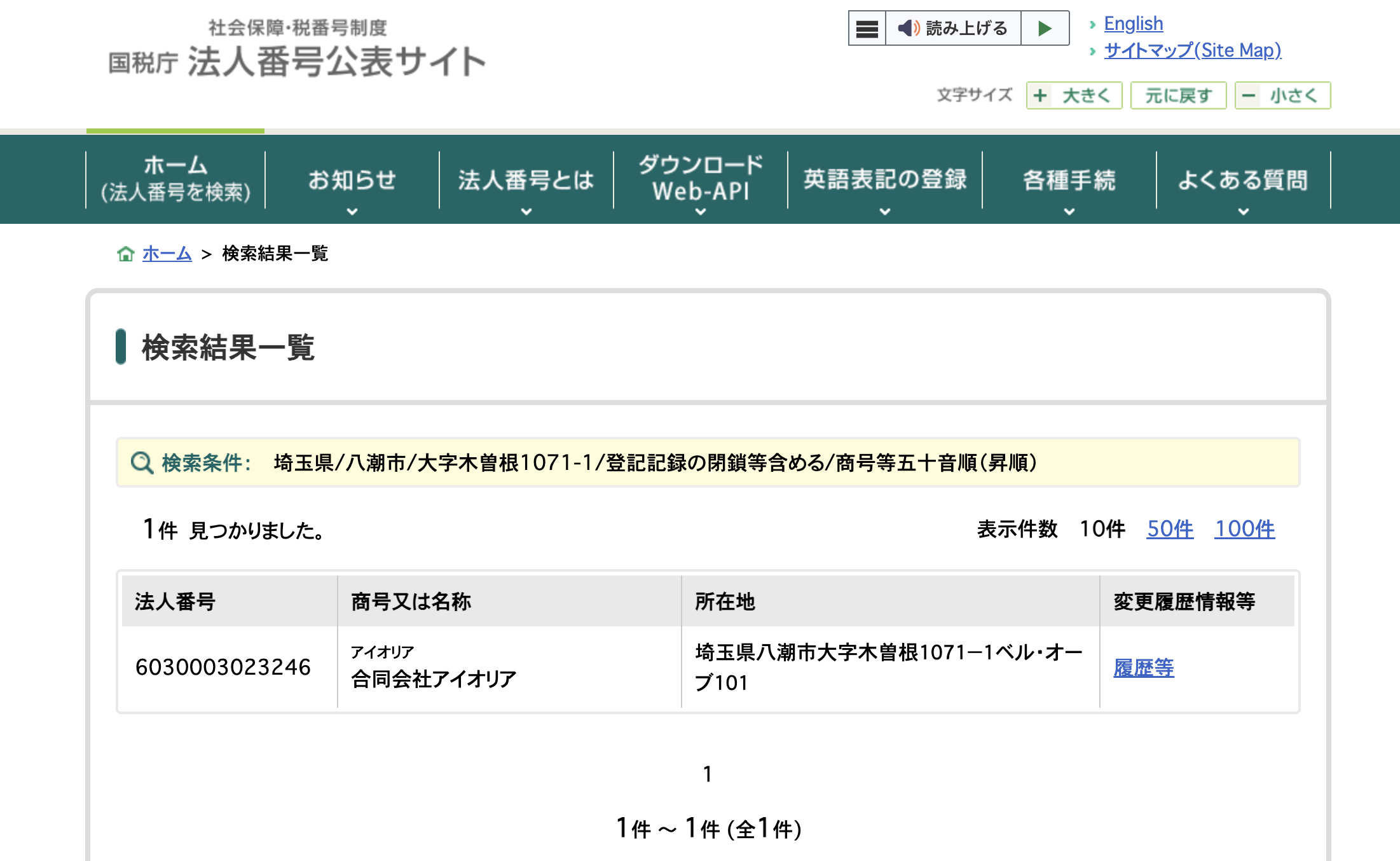 ボートレイズの登記情報の画像