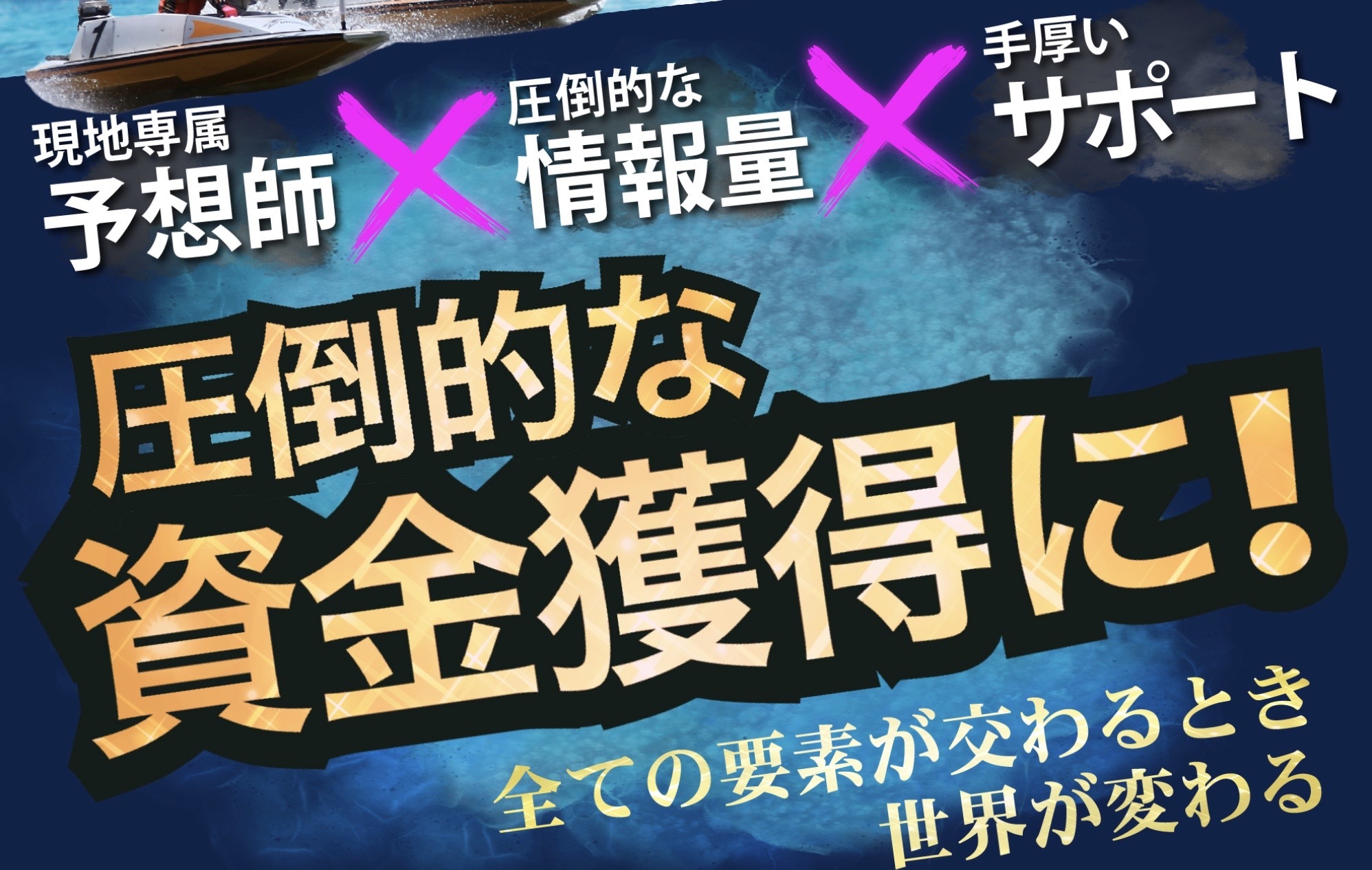 ミスターボートのLP画像