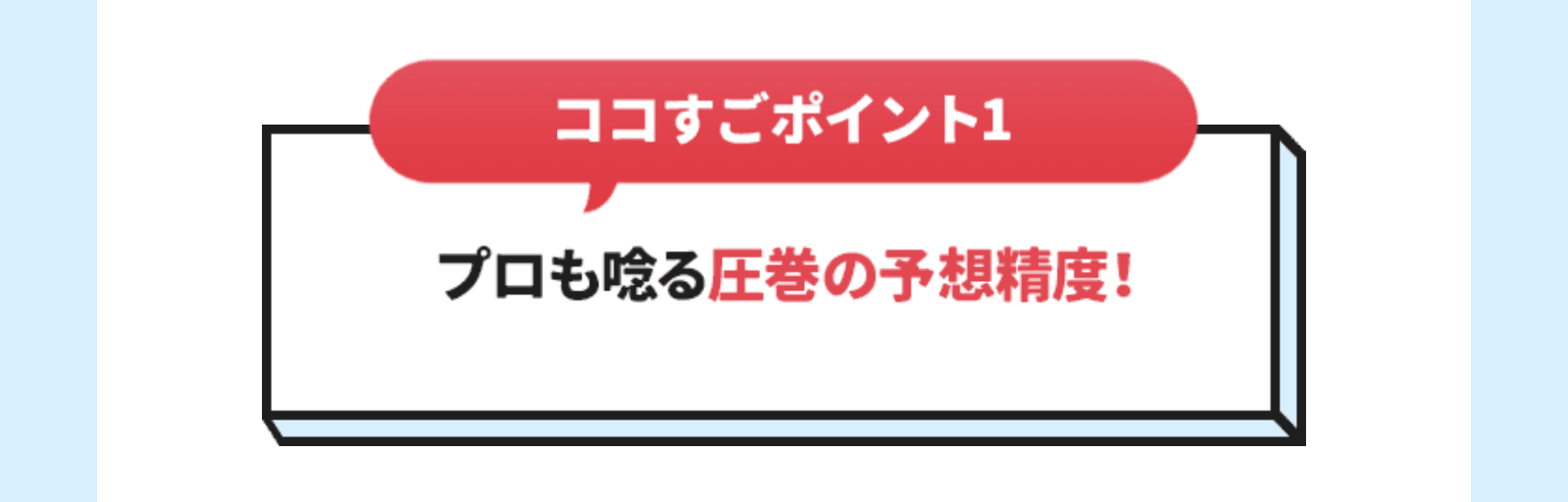 競艇トライアングルのLP画像