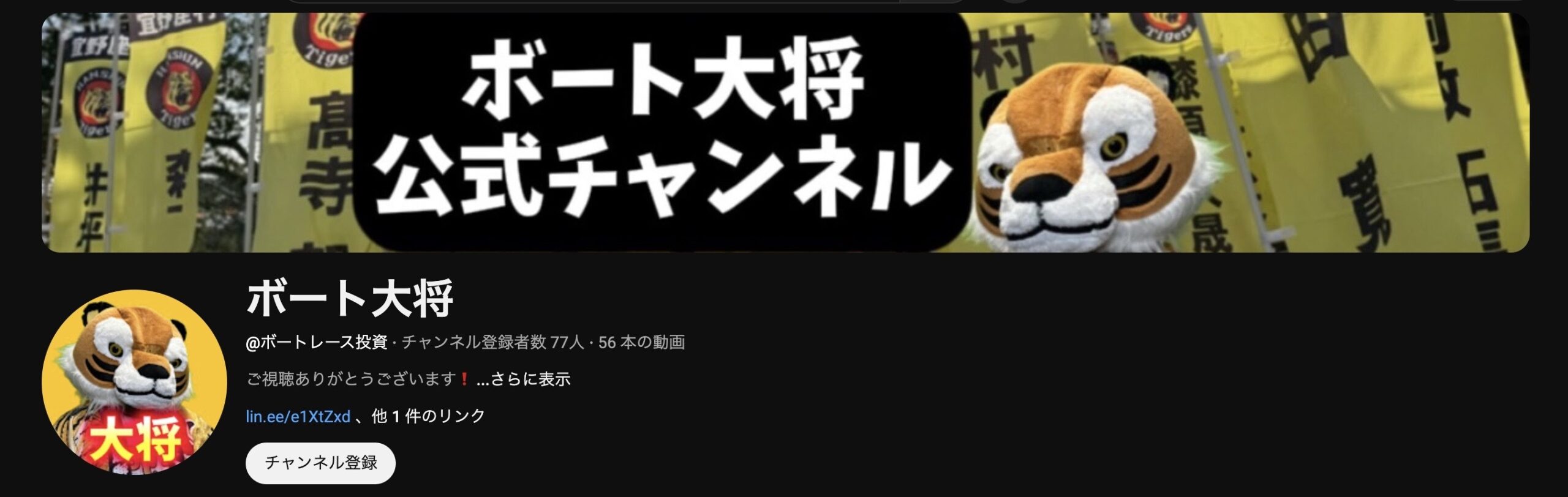 競艇大将のYoutubeチャンネルの画像