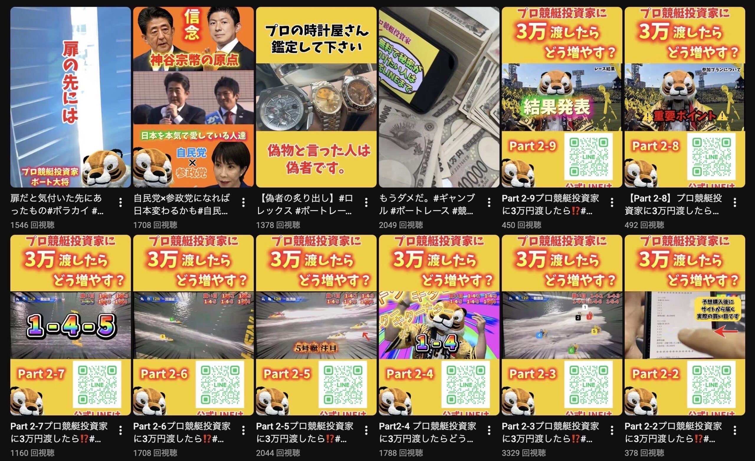 ボート大将のYoutube画像