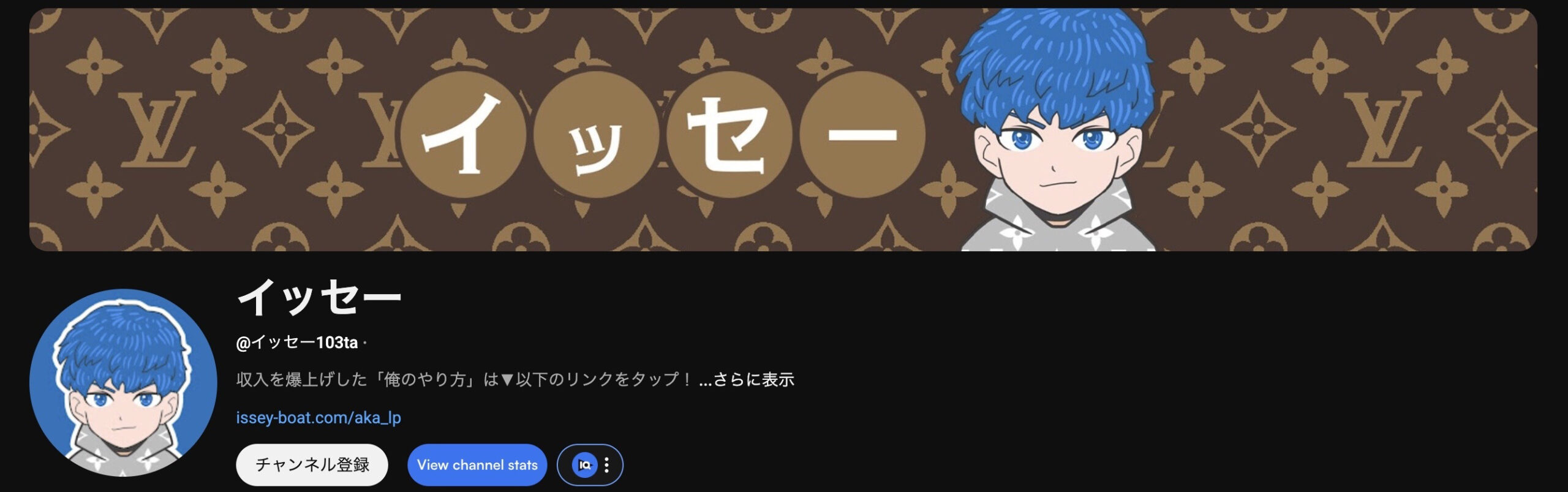 競艇投資家イッセーのYoutubeアカウントの画像