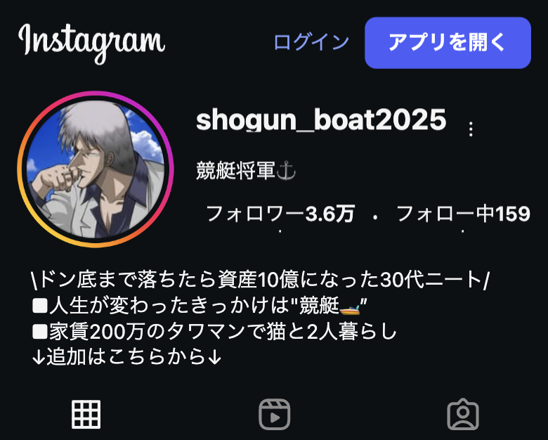 競艇将軍のInstagramアカウントの画像