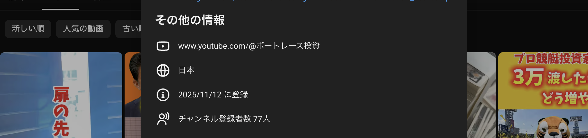 ボート大将のYoutubeチャンネルの画像