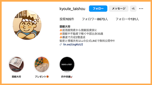 競艇大将のInstagramの画像