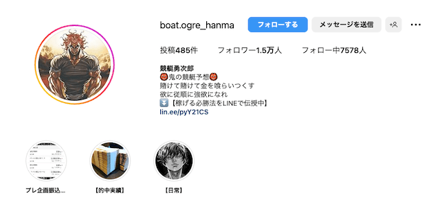 競艇勇次郎のInstagramアカウント