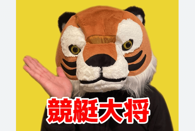 競艇大将のYoutube画像