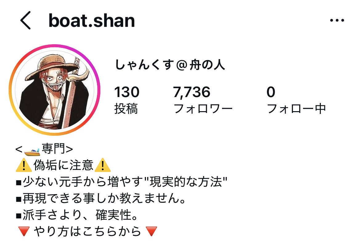 競艇シャンクスのInstagramの画像