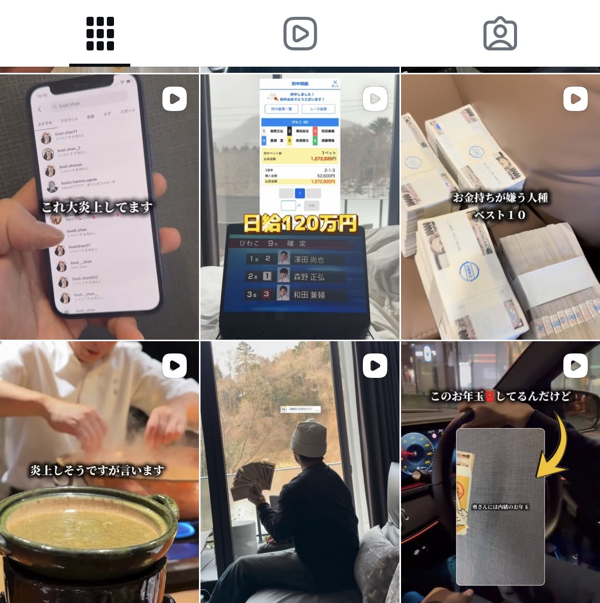 競艇シャンクスのInstagramの画像