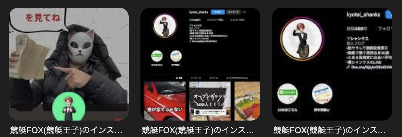 競艇シャンクスのInstagramの画像