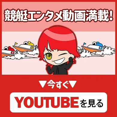 競艇フリーダムのサイト画像