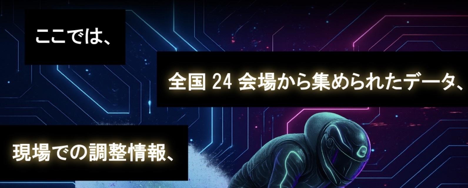 ネオ競艇のLP画像