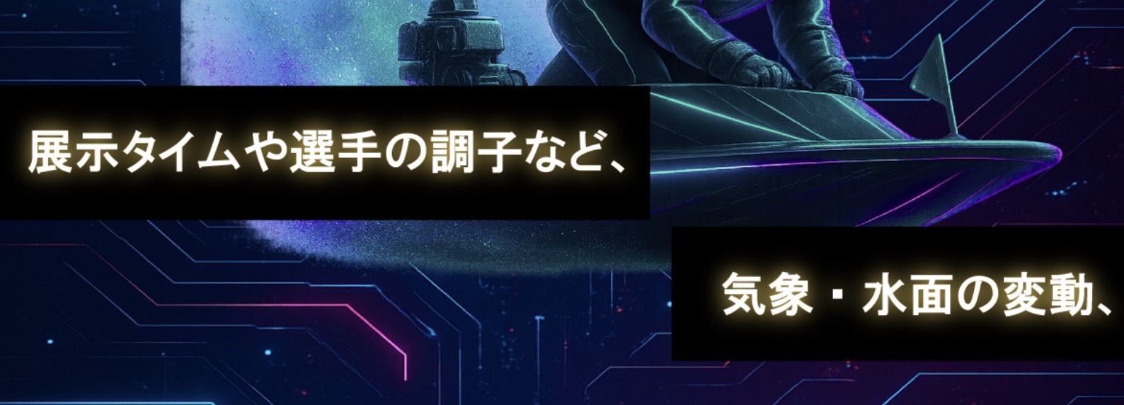 ネオ競艇のLP画像