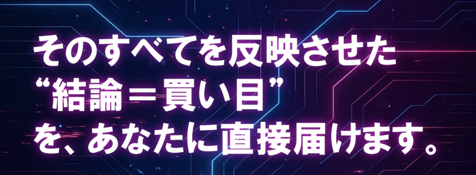 ネオ競艇のLP画像