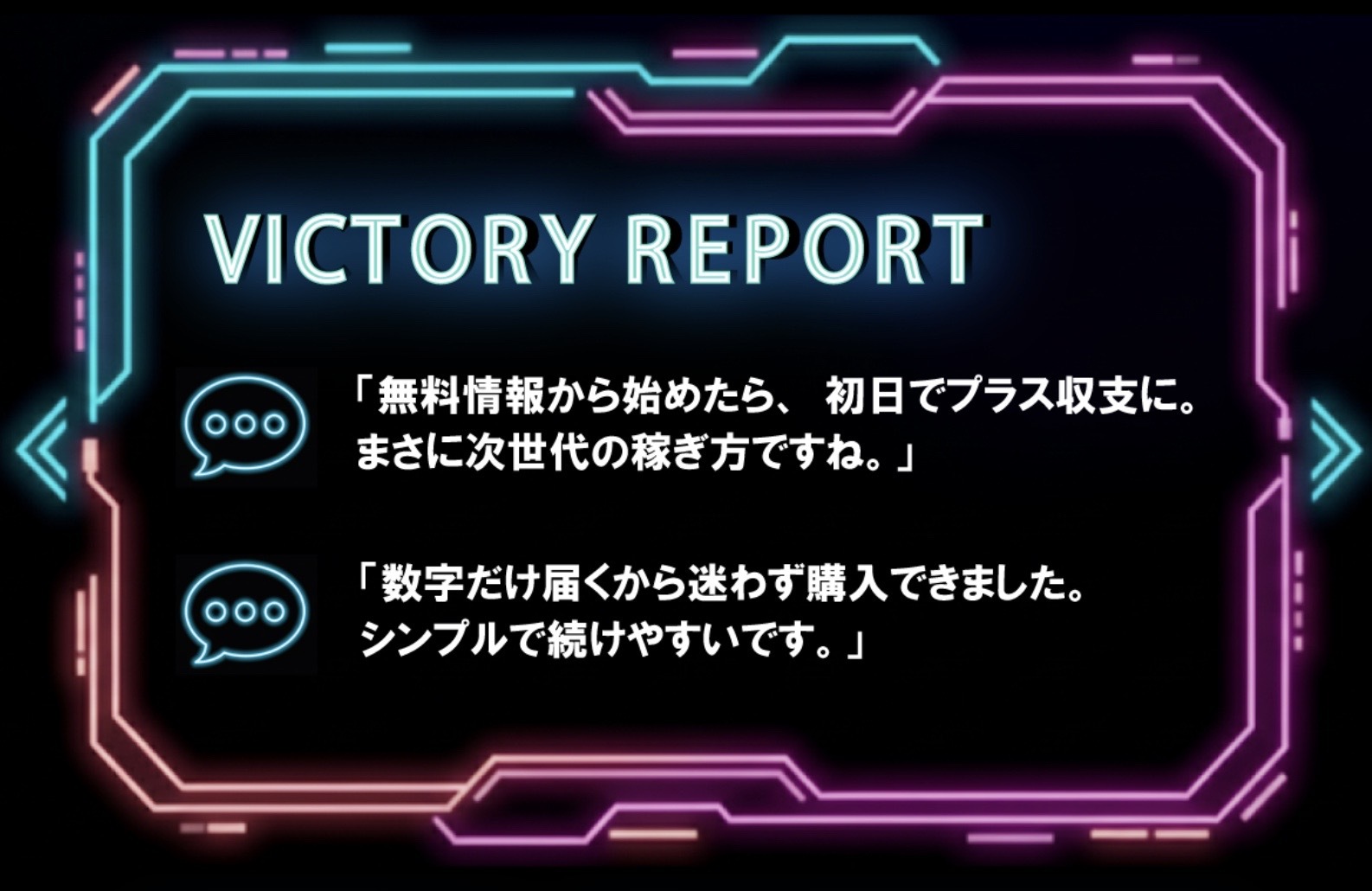 ネオ競艇のLP画像