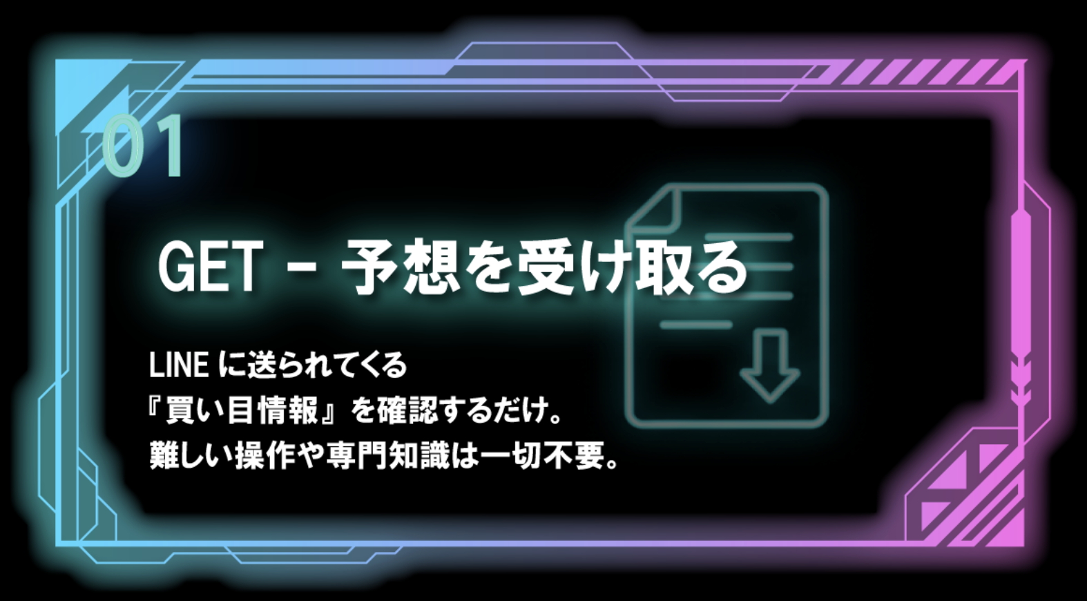 ネオ競艇のLP画像