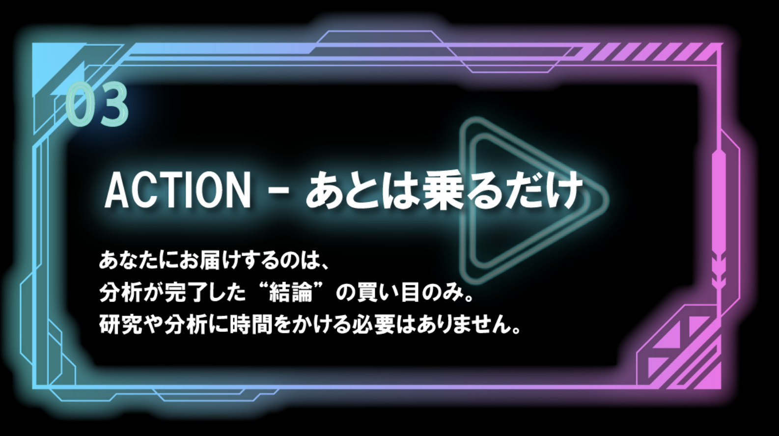 ネオ競艇のLP画像