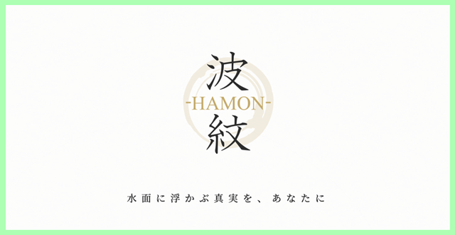 競艇波紋のLP画像