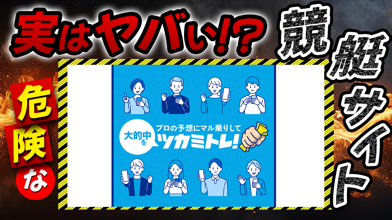 ボートキング「」の画像