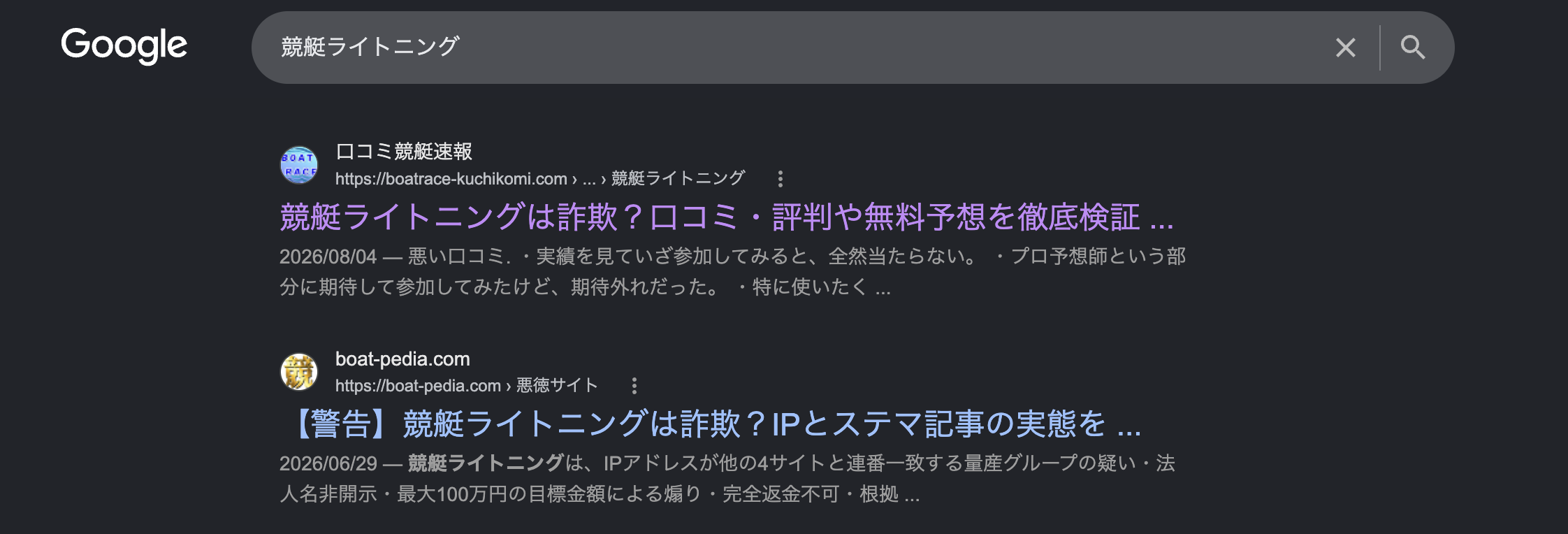 競艇ライトニングのGoogle検索結果の画像
