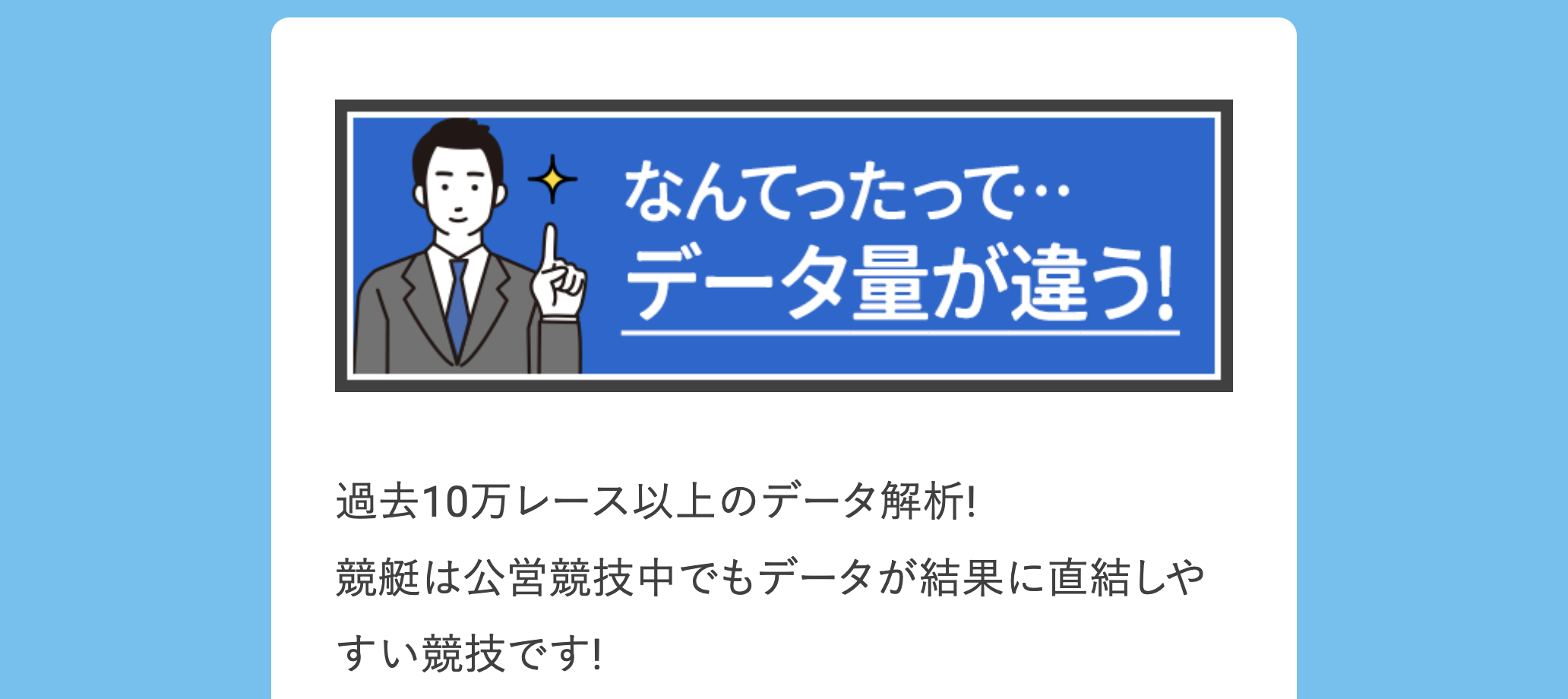 勝方艇のLP画像