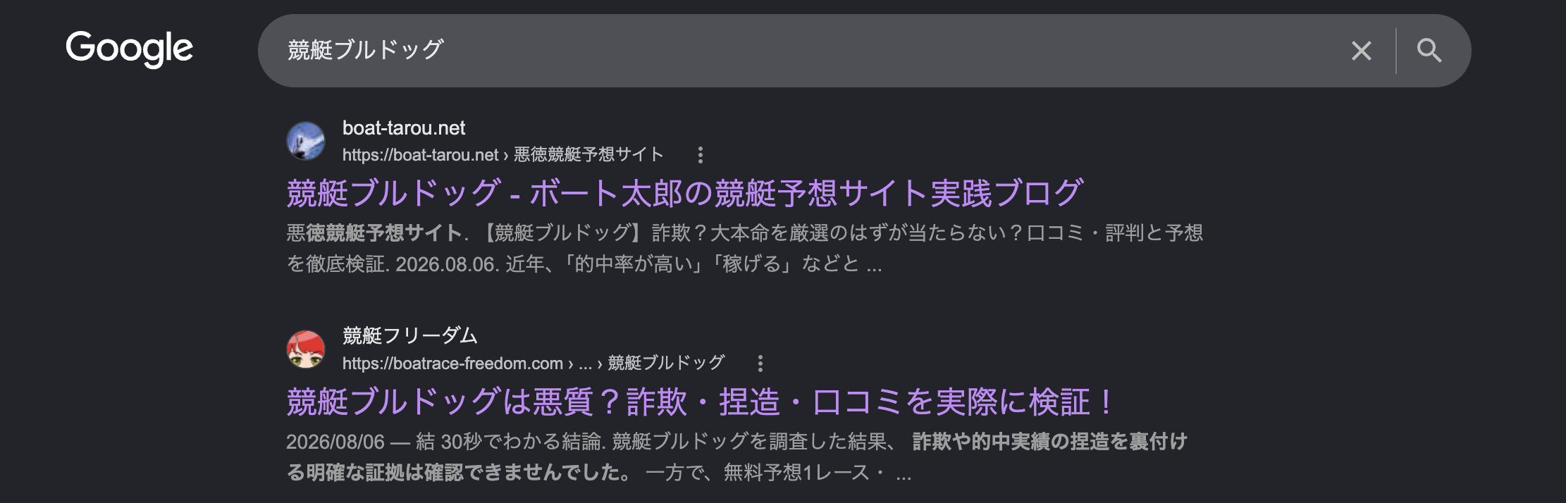 競艇ブルドッグのGoogle検索の画像